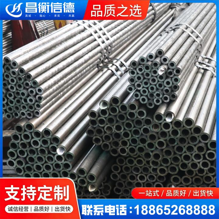 郁南光亮精密钢管